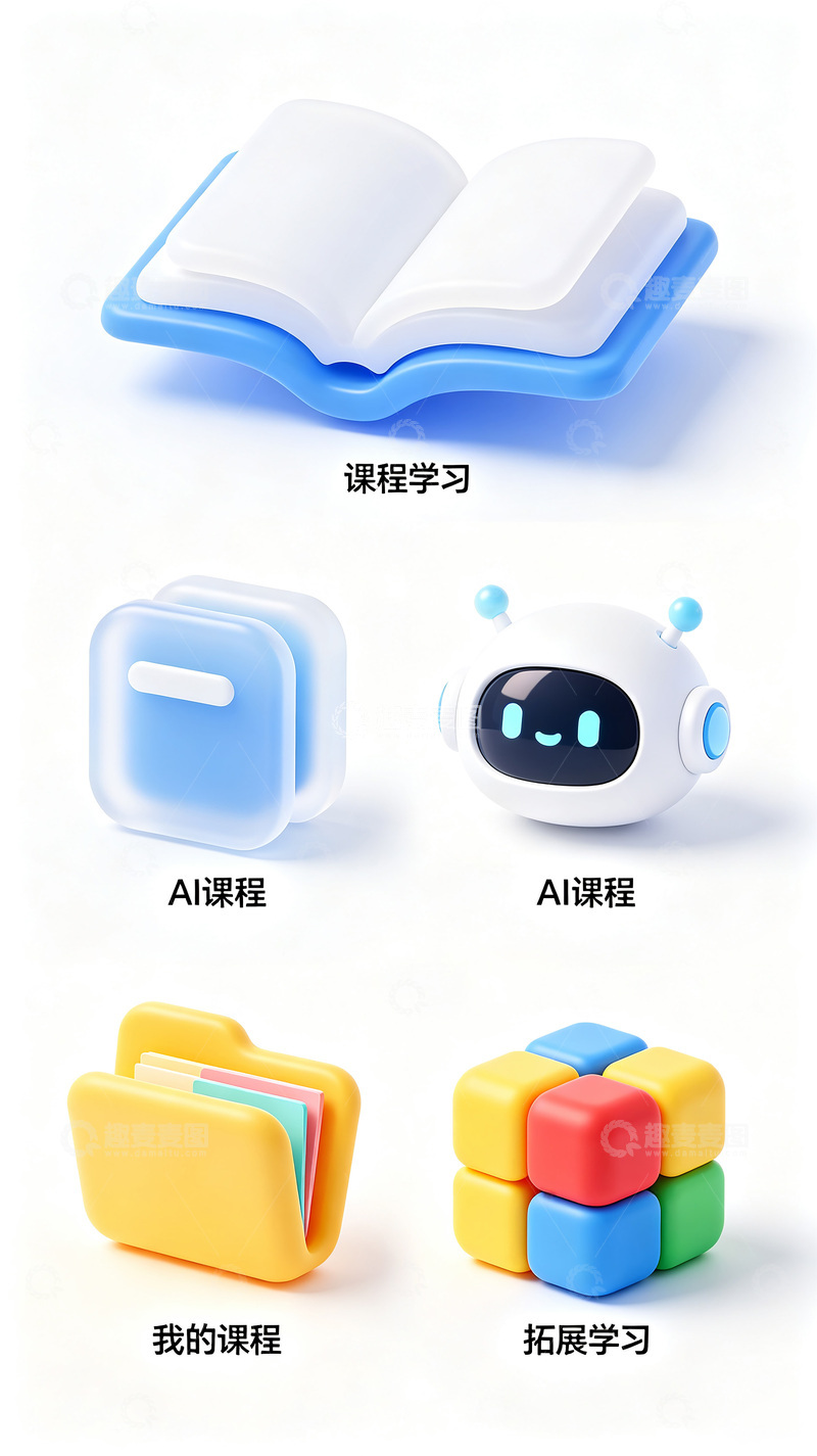 高清大图下载【趣麦麦图】4 个 3D 卡通 Q 版风格的图标