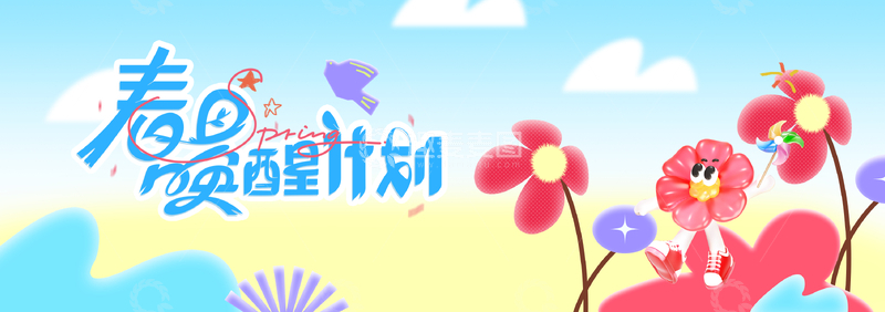 源文件下载【趣麦麦图】-卡通风春季花丛小精灵设计素材