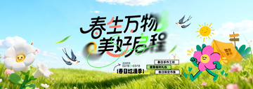 卡通风春日万物复苏海报设计素材