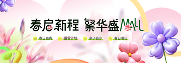 卡通风春日商场促销海报设计素材