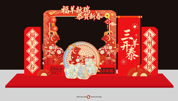 2027羊年春节福字门楼设计