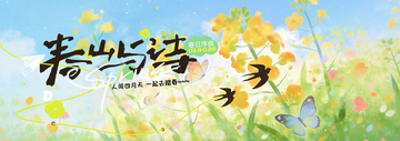 清新风春日诗意花卉蝴蝶设计素材