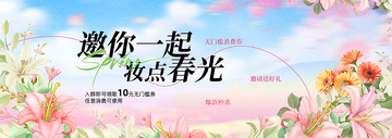 水彩风春日花海邀约海报设计素材