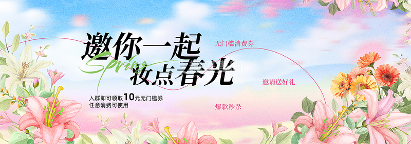 源文件下载【趣麦麦图】-水彩风春日花海邀约海报设计素材