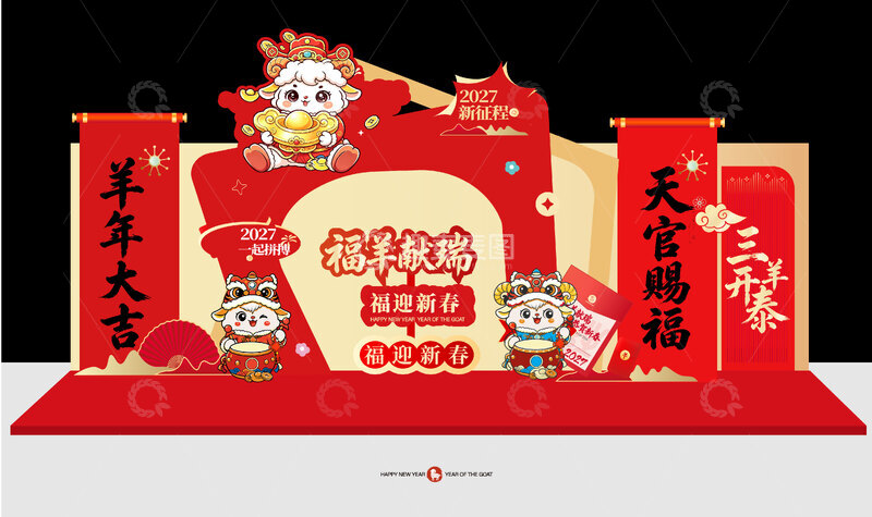 源文件下载【趣麦麦图】春节展板国潮风新年拜年展台设计素材