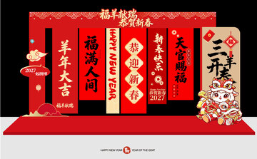 元旦美陈节日美陈背景板