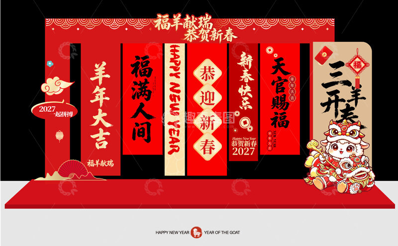 源文件下载【趣麦麦图】-元旦美陈节日美陈背景板