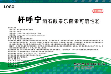 绿色渐变风药品说明书药品标签设计素材