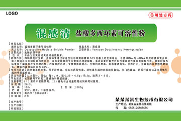 扁平风中药说明书药品标签设计素材