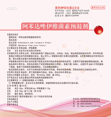简约风药品说明书药品标签设计素材