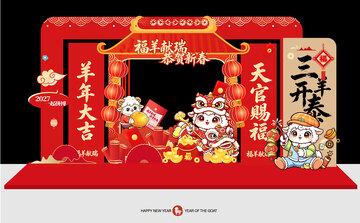 2027红色喜庆春节美陈