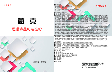 几何拼贴风药品标签包装设计素材