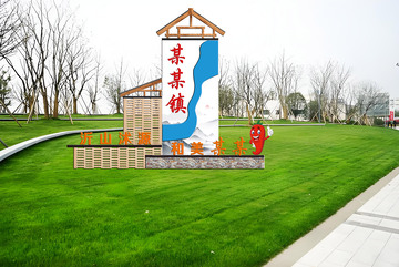 中式风格景区标识牌设计素材