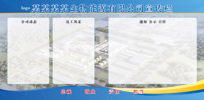 源文件下载【趣麦麦图】蓝白风企业宣传展板设计素材