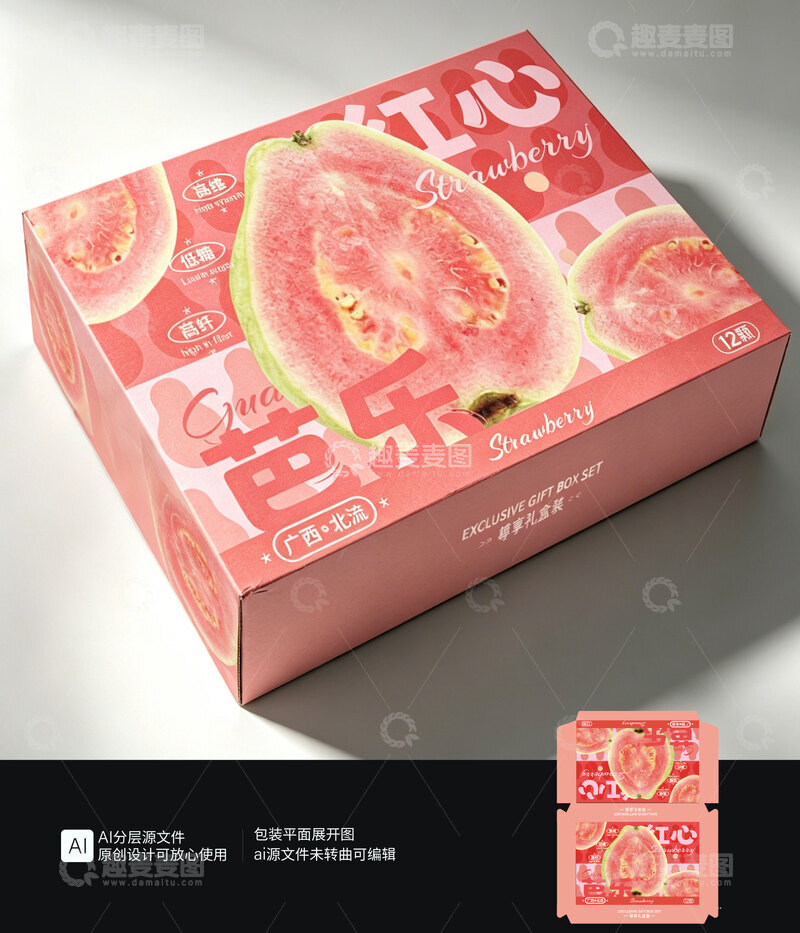 源文件下载【趣麦麦图】红心芭乐包装设计