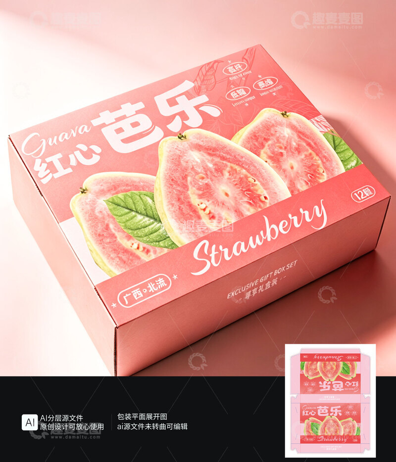 源文件下载【趣麦麦图】红心芭乐水果包装设计