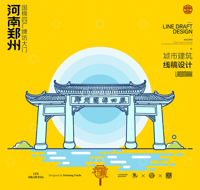 源文件下载【趣麦麦图】河南郑州国棉四厂城市地标建筑线描