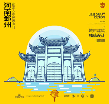河南郑州官渡古寺城市地标建筑线描