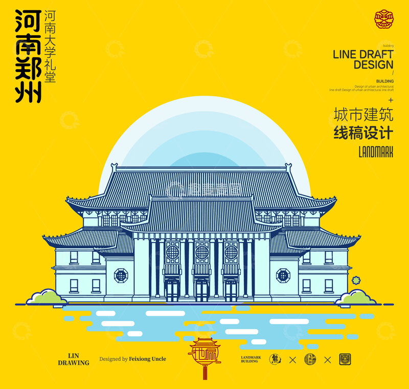源文件下载【趣麦麦图】河南郑州城市地标建筑河南大学线描
