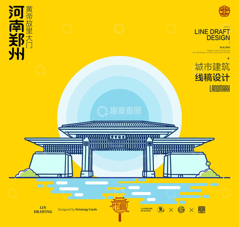 源文件下载【趣麦麦图】-河南郑州城市地标建筑线描黄帝故里