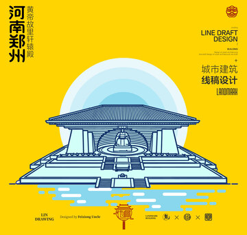 河南郑州城市地标建筑线描