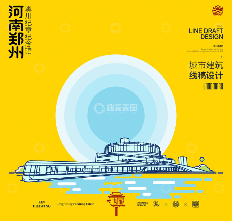 源文件下载【趣麦麦图】河南郑州黑川纪章城市地标建筑线描