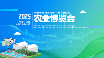 科技风农业博览会宣传海报设计素材