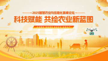插画风智慧农业科技赋能设计素材