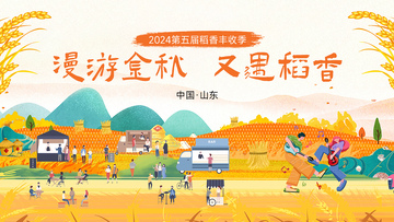 插画风秋收季稻香田园手绘设计素材