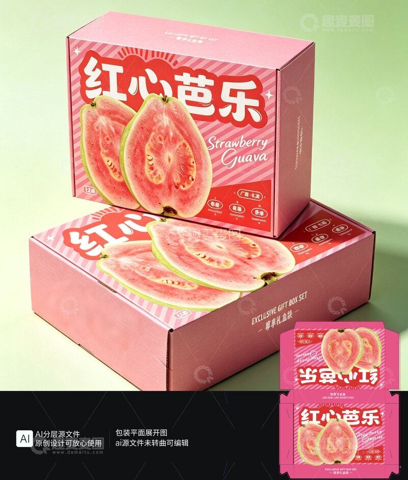 源文件下载【趣麦麦图】红心芭乐番石榴包装