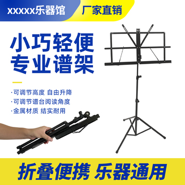 简约风便携乐谱支架谱架电商主图方形