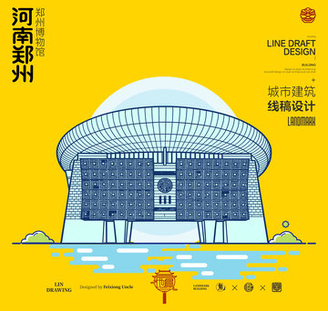 河南郑州博物馆城市地标建筑线稿