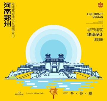 河南郑州苑陵故城城市地标建筑线描