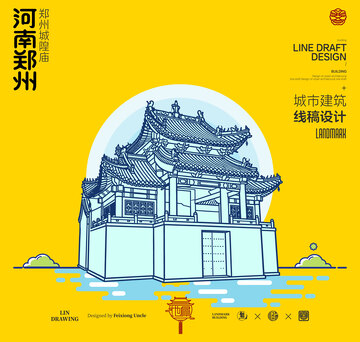河南郑州城隍庙城市地标建筑线稿