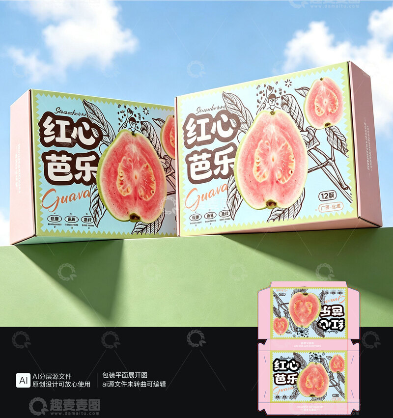 源文件下载【趣麦麦图】红心番石榴包装