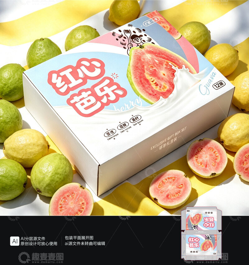 源文件下载【趣麦麦图】软心芭乐红心芭乐包装