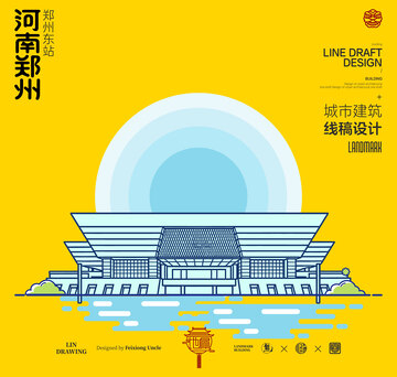 河南郑州东站城市地标建筑线描