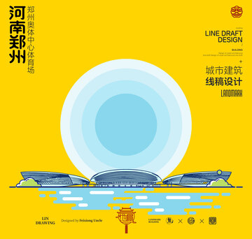 河南郑州奥体中心城市地标建筑线描