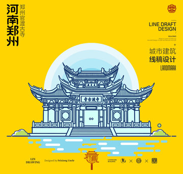 河南郑州官渡古寺城市地标建筑线稿
