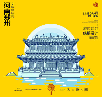 河南郑州文庙尊经阁城市地标建筑线描