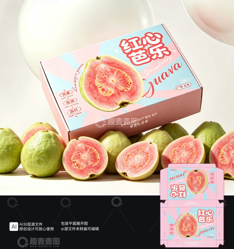 源文件下载【趣麦麦图】番石榴芭乐包装设计