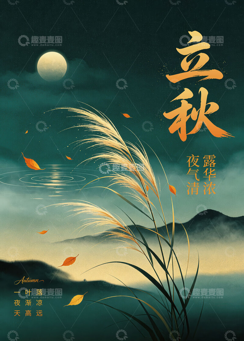源文件下载【趣麦麦图】商飙 金素 蝉咽 