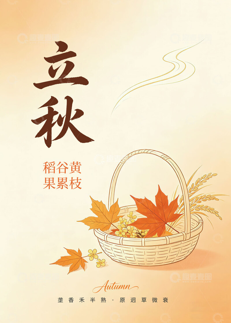 源文件下载【趣麦麦图】商飙 金素 稻浪 