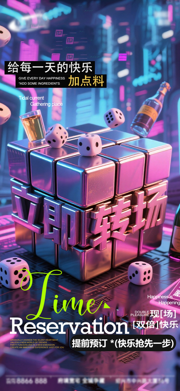 赛博朋克风快乐转场金属立方体设计素材