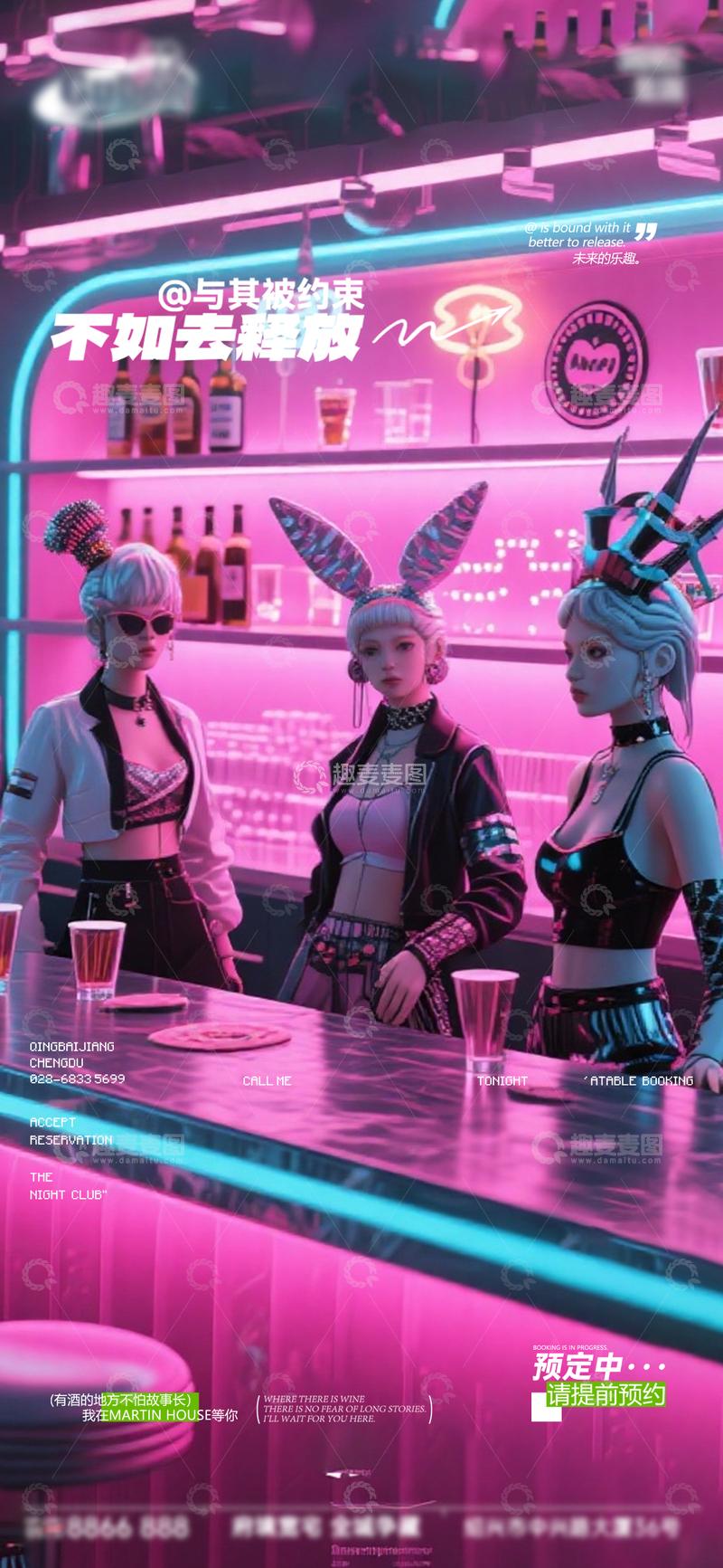 源文件下载【趣麦麦图】-赛博朋克风酒吧少女3D人物设计素材