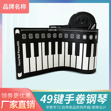 电商主图方形手卷钢琴产品宣传主图素材