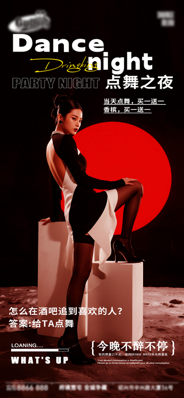 暗黑风点舞之夜派对海报设计素材