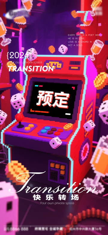 像素风游戏机预定海报设计素材