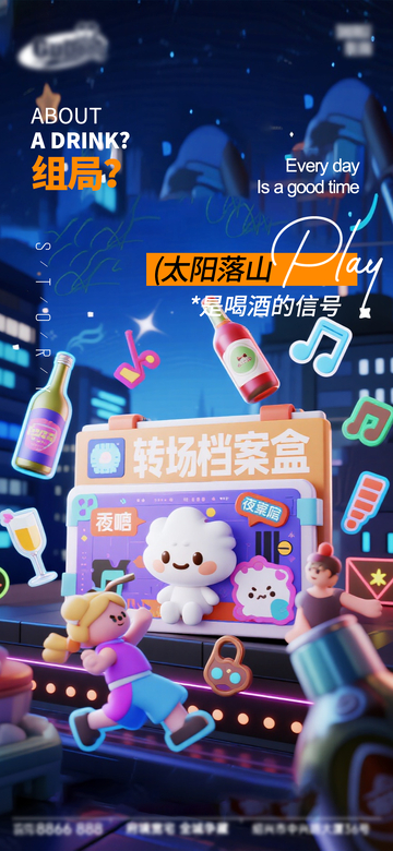 卡通风格夜生活派对插画设计素材