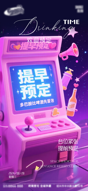 赛博风提前预定游戏机海报设计素材